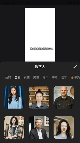 蝉镜(数字人视频创作) 蝉镜(数字人视频创作)