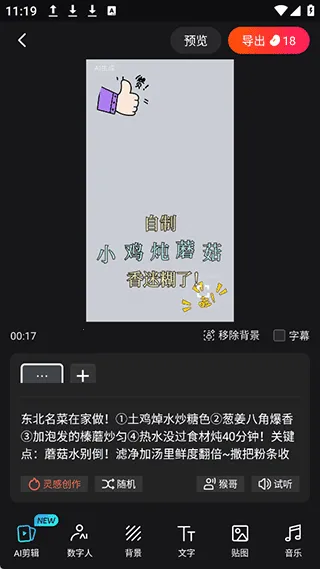 蝉镜(数字人视频创作) 蝉镜(数字人视频创作)