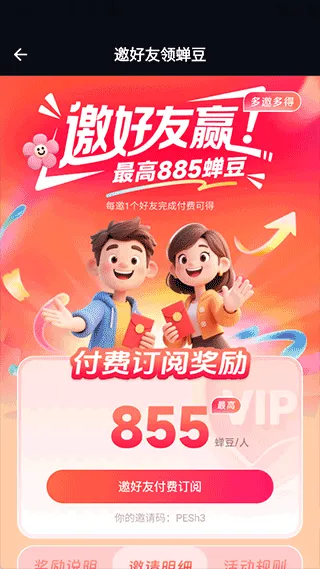 蝉镜(数字人视频创作) 蝉镜(数字人视频创作)