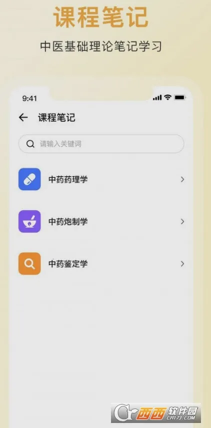 ��ҩ�ʵ�2025�ٷ����°汾v1.4 ��׿���ͼ