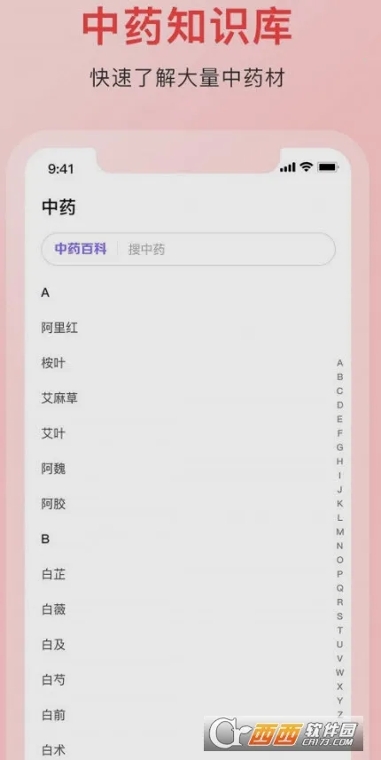 ��ҩ�ʵ�2025�ٷ����°汾v1.4 ��׿���ͼ