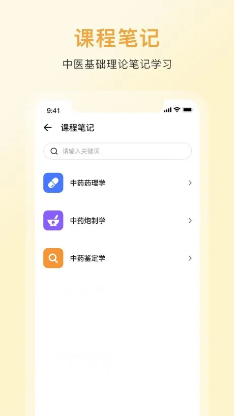 ��ҩ�ʵ�2025�ٷ����°汾v1.4 ��׿���ͼ