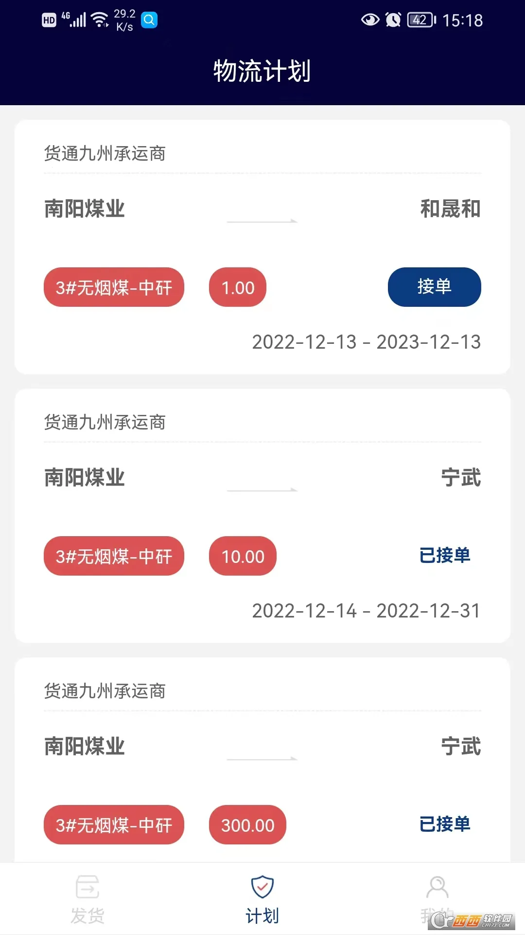 ����úҵ���˶�(ú̿����app)v1.0.29 �ֻ����ͼ