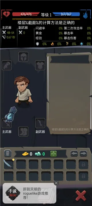 地牢命运安卓版手机版 地牢命运安卓版手机版