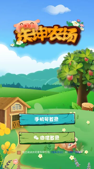 东坤农场安卓版手机版 东坤农场安卓版手机版