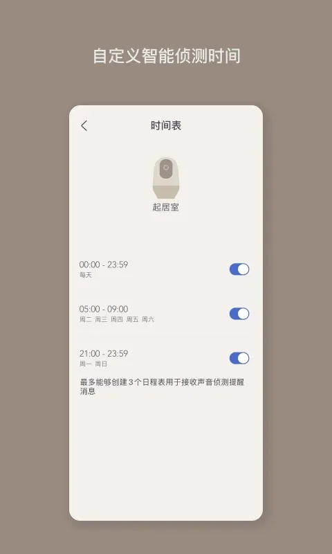 Nooie�й�2025���ذ�װv3.6.3 �ֻ����ͼ