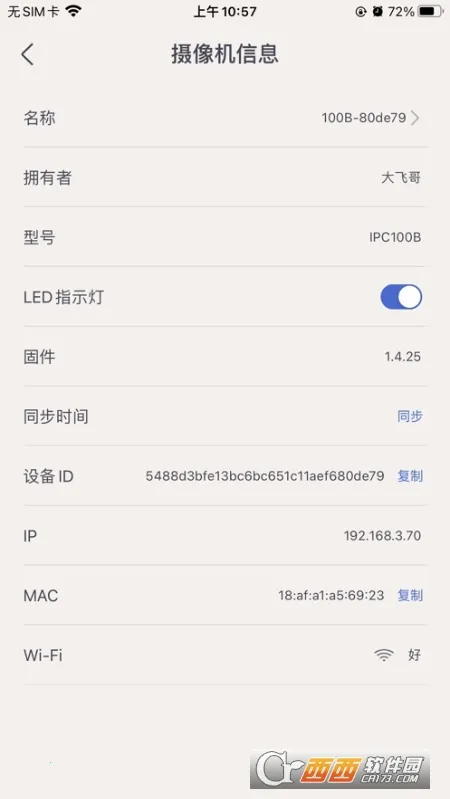 Nooie�й�2025���ذ�װv3.6.3 �ֻ����ͼ