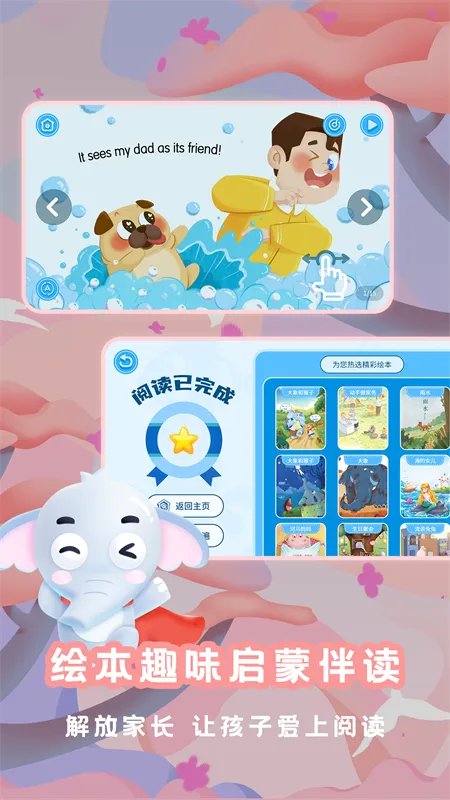 ����汾(��ͯ�汾�Ķ�)v2.6.5 ��׿���ͼ