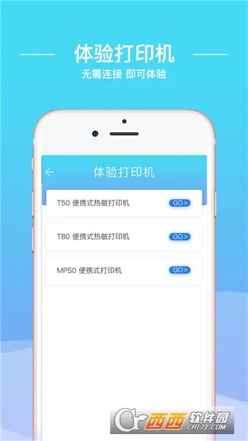 ˶�����ܴ�ӡ��׿���ֻ���v1.2.6 �ٷ������ͼ