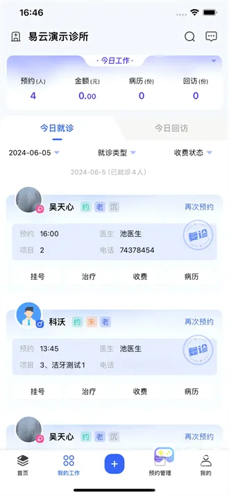 睿齿云2025官方正版 睿齿云2025官方正版