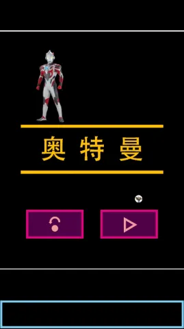 奥特曼传奇艾克斯2025官方正版 奥特曼传奇艾克斯2025官方正版