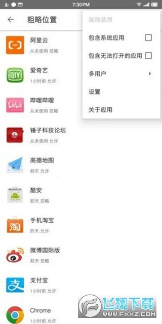 Ȩ�޹������ֻ���v0.1.0.45 �ٷ������ͼ