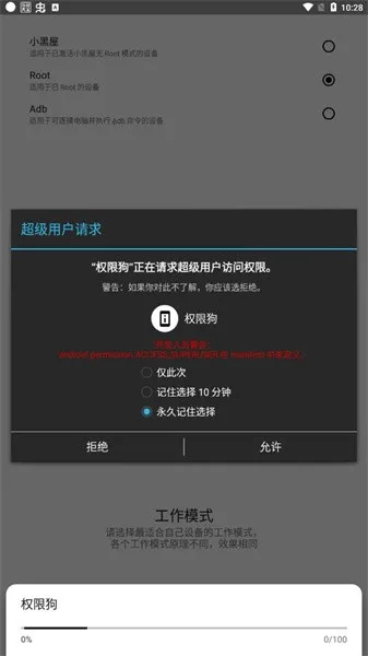 Ȩ�޹������ֻ���v0.1.0.45 �ٷ������ͼ