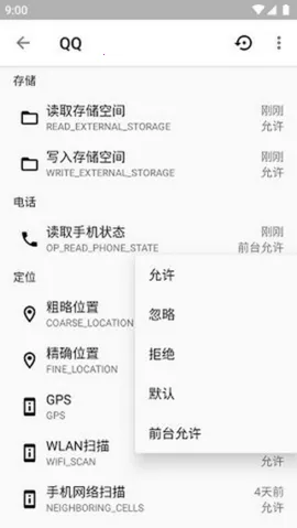 Ȩ�޹������ֻ���v0.1.0.45 �ٷ������ͼ