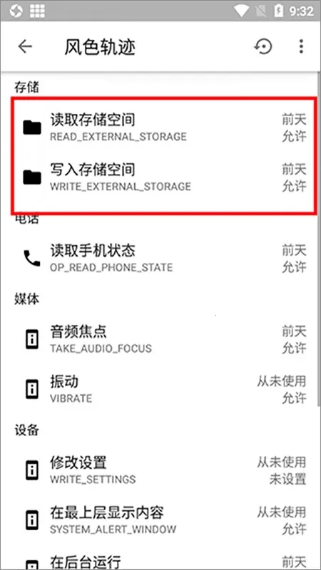 权限狗最新手机版 权限狗最新手机版