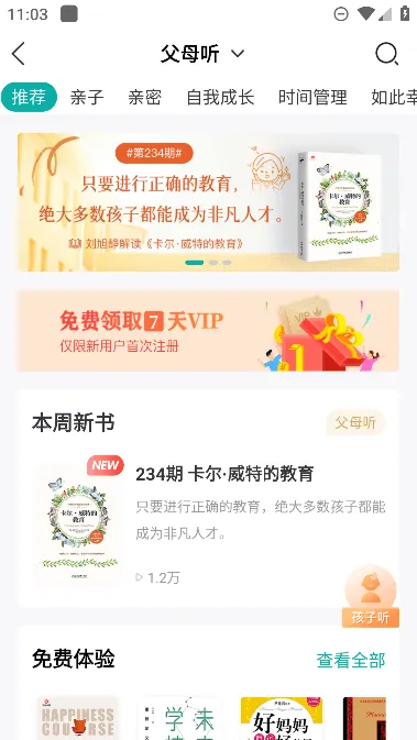 ��ʶѧ��(��ͯ����ƽ̨)v5.3.4 ��׿���ͼ