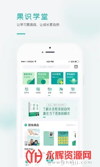 ��ʶѧ��(��ͯ����ƽ̨)v5.3.4 ��׿���ͼ