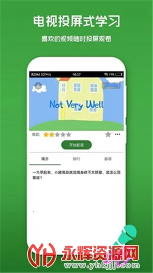 Ӣ�������2025���ذ�װv6.3.0 ��׿���ͼ