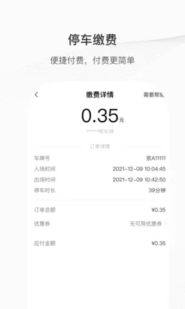 �ųǲ���2025�ٷ����°汾v1.1.5 �ֻ����ͼ