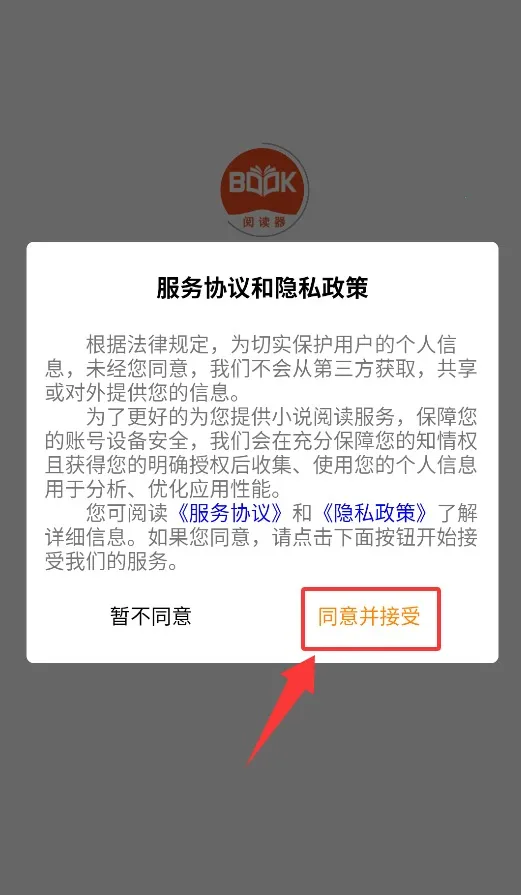 八戒阅读器最新手机版 八戒阅读器最新手机版