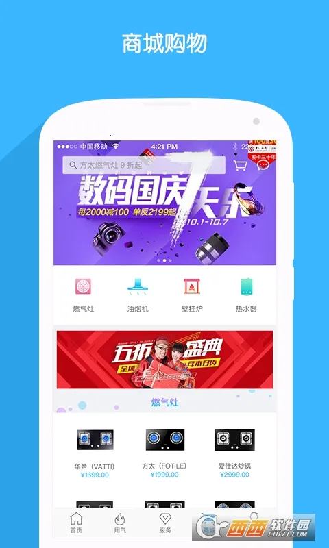 ����ȼ��(ȼ���ɷ�ƽ̨)v2.10.1 ��Ѱ��ͼ