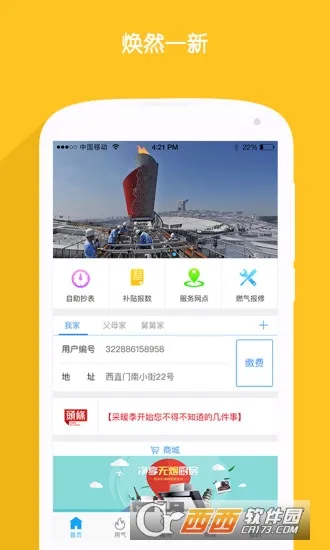 ����ȼ��(ȼ���ɷ�ƽ̨)v2.10.1 ��Ѱ��ͼ