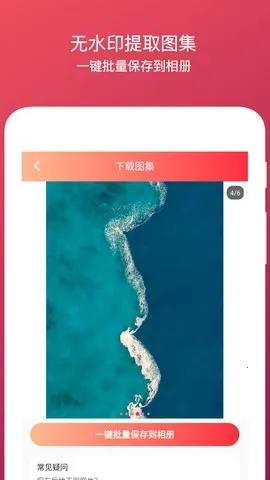 ȥˮӡȫ����(��Ƶȥˮӡ����)v1.7.7 �ٷ������ͼ