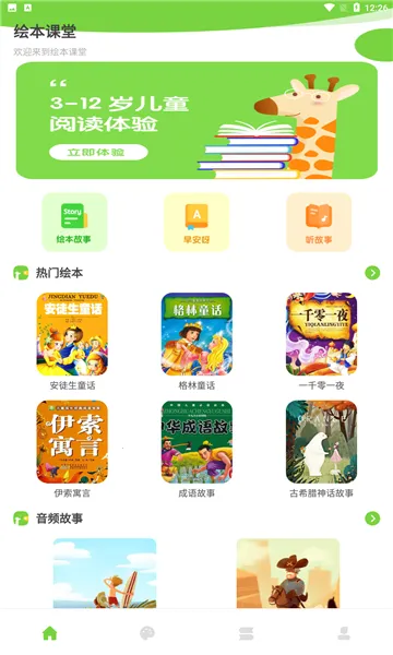 С�����2025�ٷ����°汾v4.1.2 �ٷ������ͼ