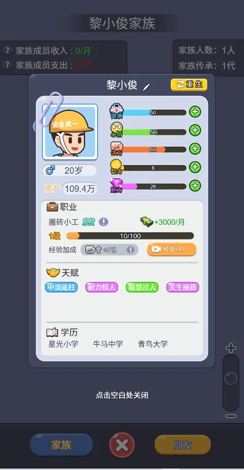 �ҵĴ�Խ����2025���°汾v1.0 �ٷ������ͼ