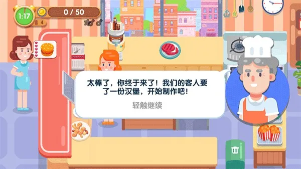 美味厨房(做饭模拟游戏) 美味厨房(做饭模拟游戏)