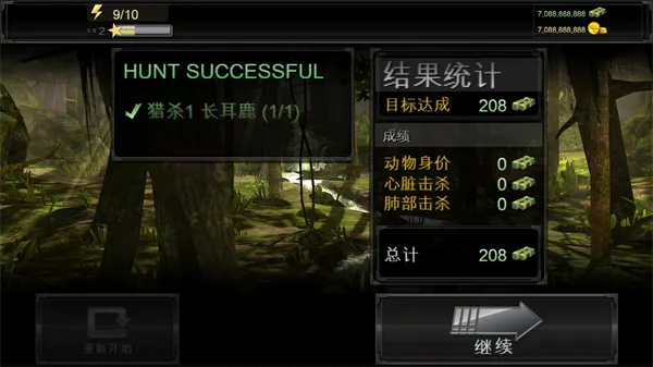 猎鹿人(狩猎模拟游戏) 猎鹿人(狩猎模拟游戏)