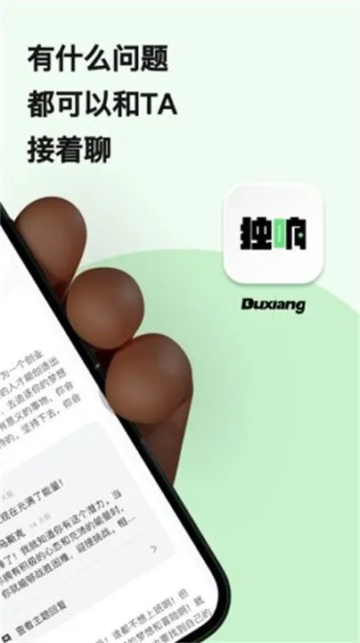 独响智能笔记本2026最新版本 独响智能笔记本2026最新版本