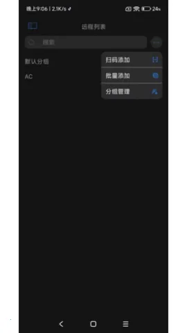 ������(Զ�̿�������)v4.0.13.8 �ٷ������ͼ