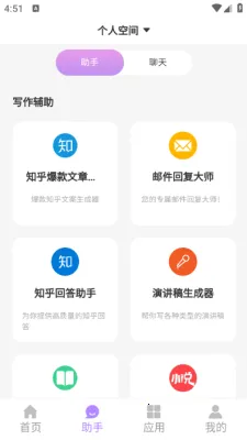 ���AIд����׿���ֻ���v23.4.4 ��Ѱ��ͼ