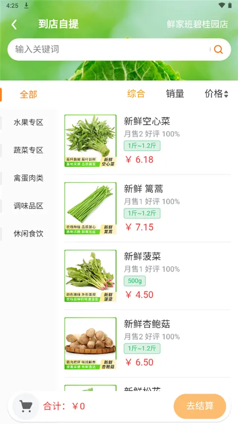 �ʼҰ�2025���ذ�װ