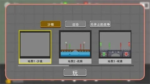 ɳ��ս����ʦ(ɳ�в�����Ϸ)v1.1.0 �ٷ������ͼ