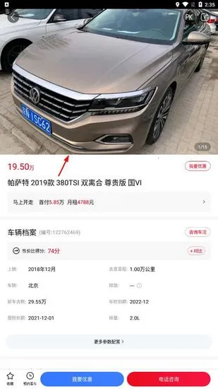 淘车车2026官方正版 淘车车2026官方正版