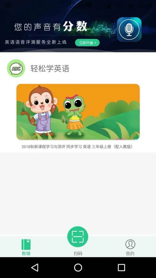 ����ѧ��Ӣ�����������ֻ���v5.1 ��Ѱ��ͼ