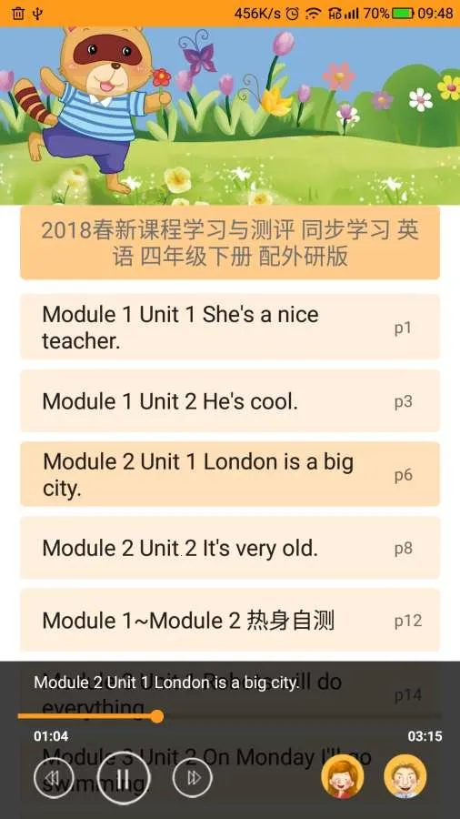 独秀学堂英语听力最新手机版 独秀学堂英语听力最新手机版