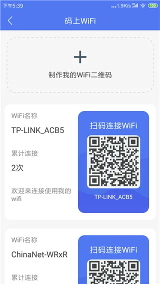 ����WiFi�����ⰲ׿���ֻ���v8.0.1.2 ��׿���ͼ
