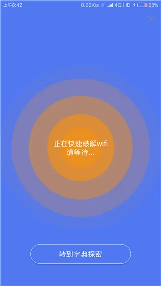����WiFi�����ⰲ׿���ֻ���v8.0.1.2 ��׿���ͼ