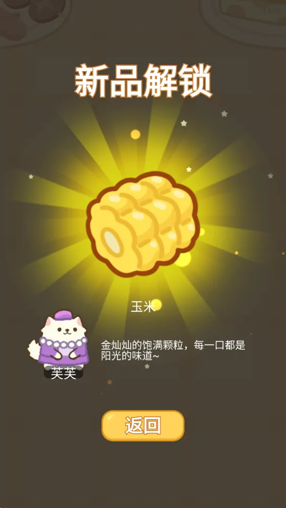 梦幻猫咪超市2025官方正版 梦幻猫咪超市2025官方正版