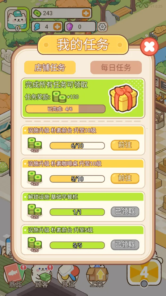 梦幻猫咪超市2025官方正版 梦幻猫咪超市2025官方正版