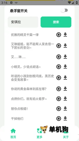 ����������2025�ٷ����°汾v1.0 �ٷ������ͼ