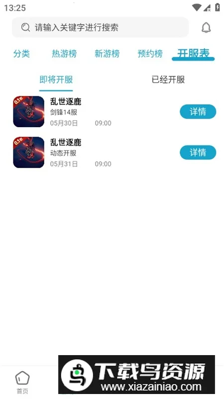 ĺ�����������ֻ���v3.0.241223 �ֻ����ͼ