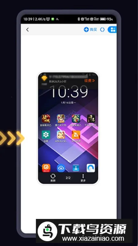 ���2025���ذ�װv1.0.4 �ٷ������ͼ