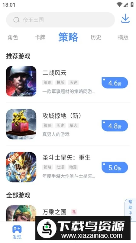 ���ι���Ϸ�йٷ��ֻ���2025���ذ�װv1.6.4 ��׿���ͼ