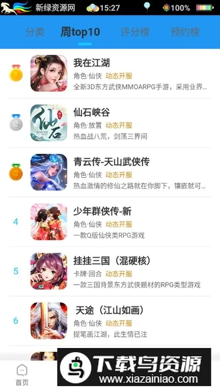 游戏狗手游助手2025最新版本 游戏狗手游助手2025最新版本