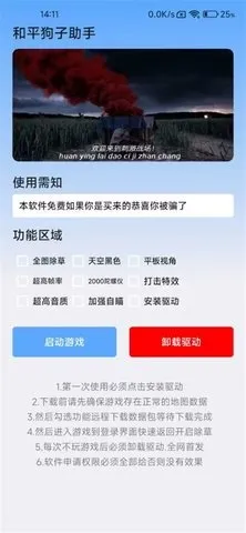 ��Ϸ����������2025���°汾v1.0.3 �ֻ����ͼ