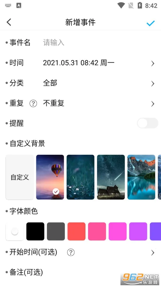 ���뵹����2025���ذ�װv4.2.0 �ٷ������ͼ